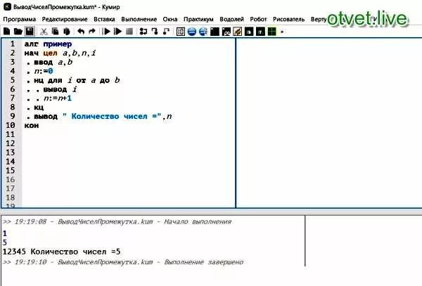Даны числа a и b. Даны два целых числа a и b a&lt;b. даны два целых числа а и в. кумир вывести два числа в порядке возрастания. кумир. даны три числа. вывести их в порядке возрастания.