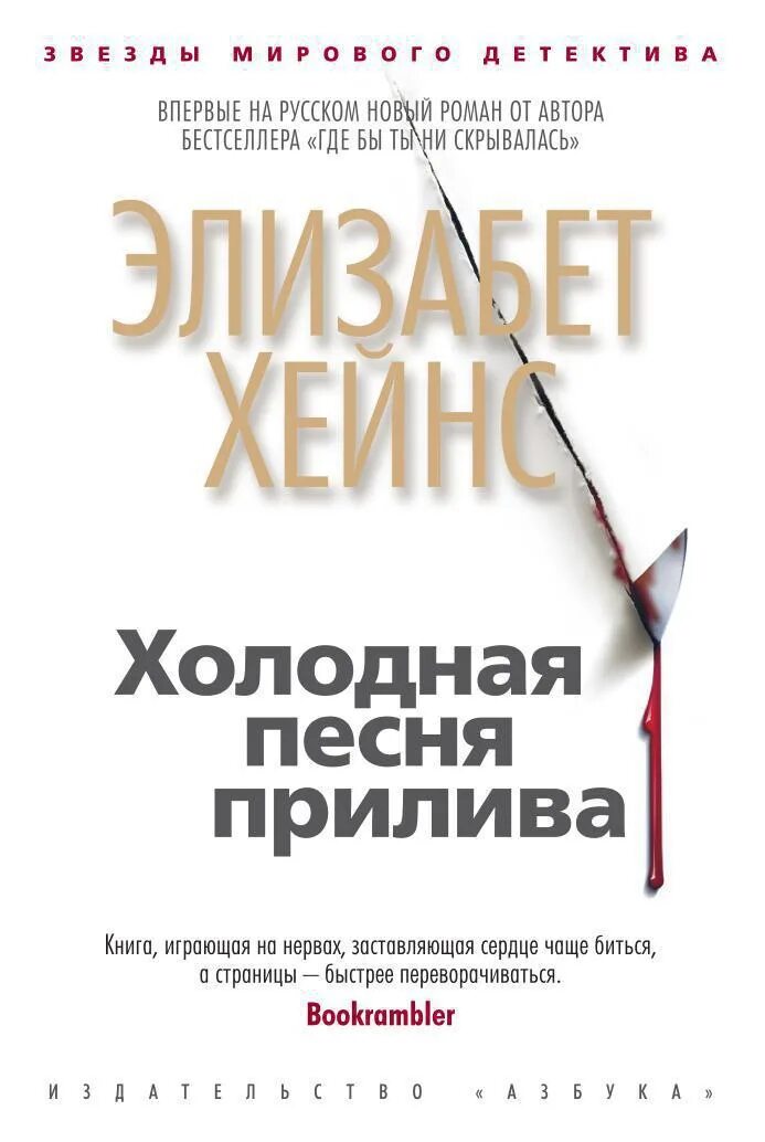 Автор песни холод. Песня холод. Эсчевский. Песня холод. Зима холода ноты для фортепиано.