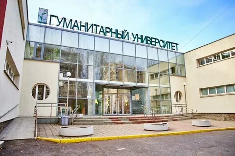 Железнодорожников 3 гуманитарный университет