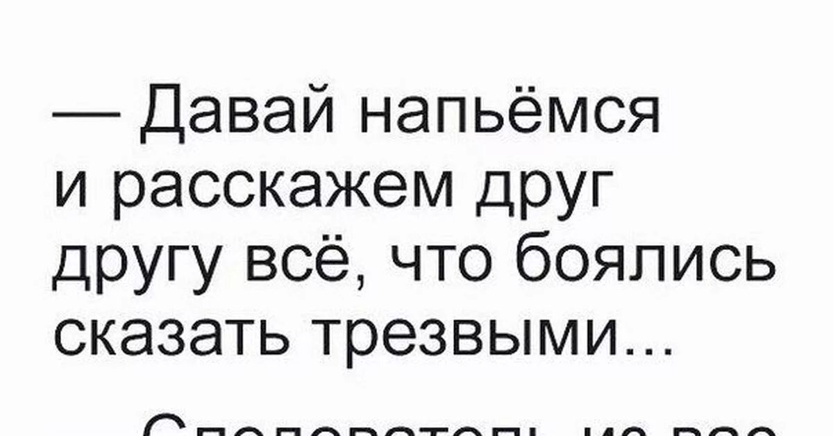 Как опьянеть если не пьянеешь