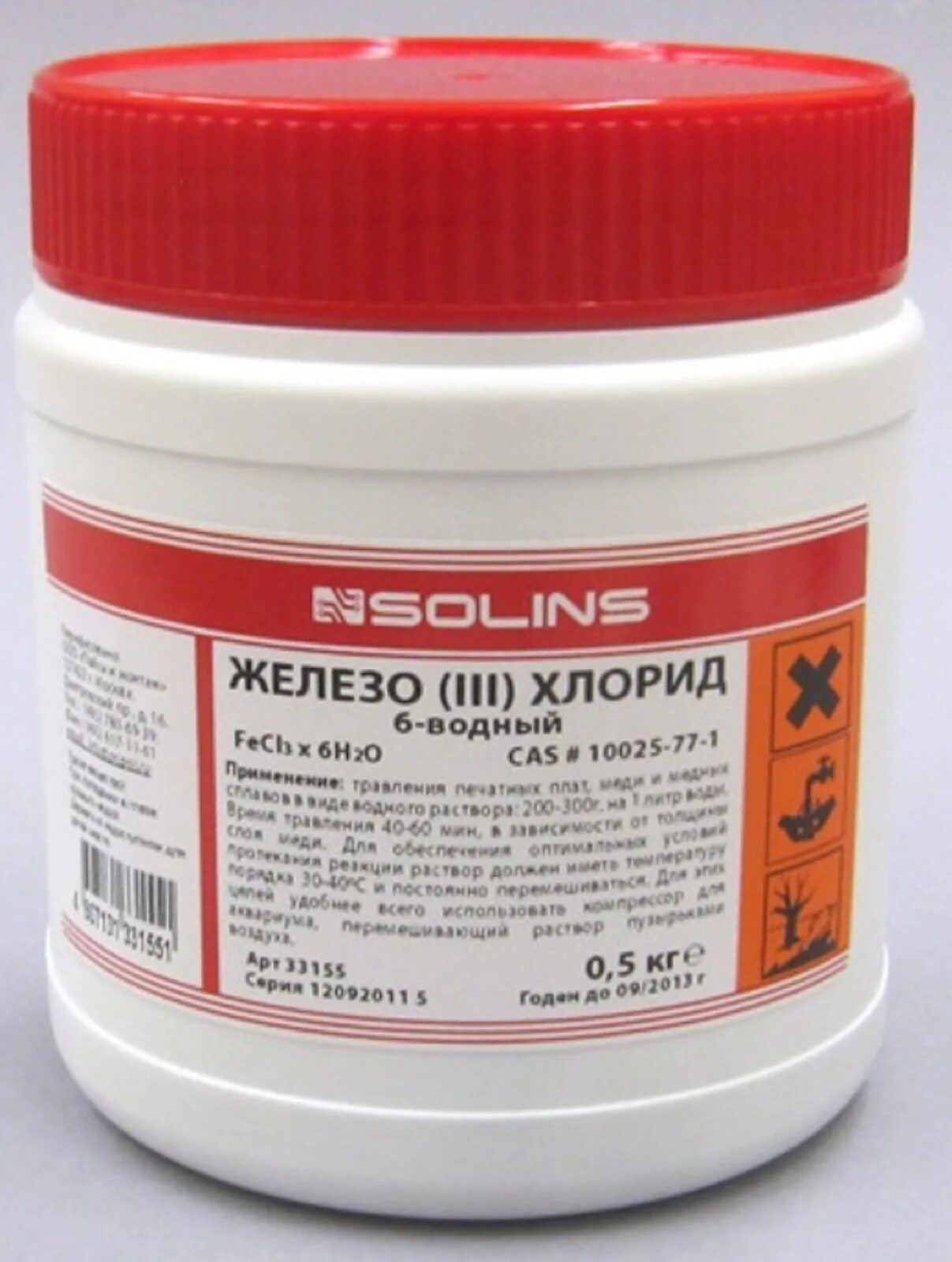 Хлорное железо 6-водное 250г. Железо хлорное 6-водное (5 кг). Хлорное железо для травления плат. Хлористое железо.