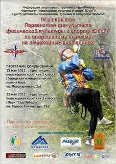 Отчеты спортивных походов