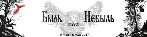 Сайт быль