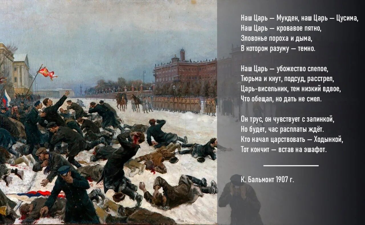 Какие события происходят в санкт петербурге. Революция 1905 кровавое воскресенье. 9 Января 1905 кровавое воскресенье расстрел рабочих. Кровавое воскресенье 1905 года. Картина кровавое воскресенье 1905 года.