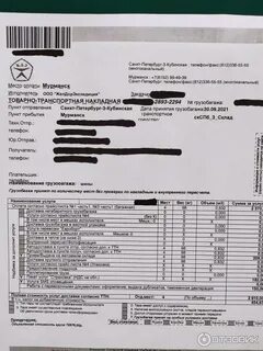 Желдорэкспедиция отследить груз по номеру
