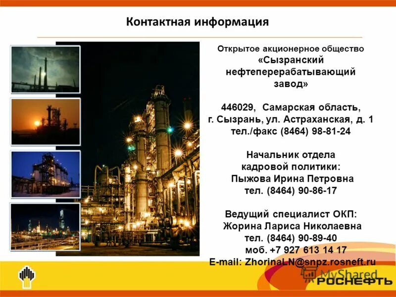 Омскгоргаз. Система раскрытия. Коковин мосэнергосбыт. Информация по оао. Штукатур маляр объявления.