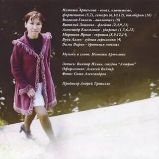 Песни артемова
