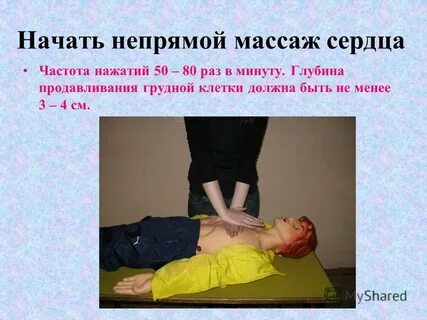 Какая глубина продавливания грудной клетки допускается
