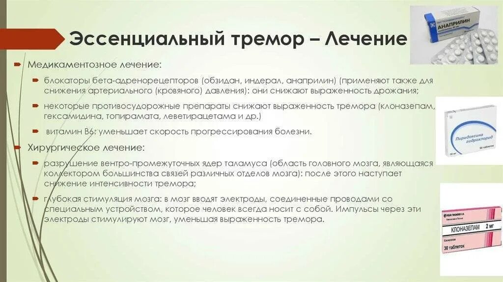 Почему трясется