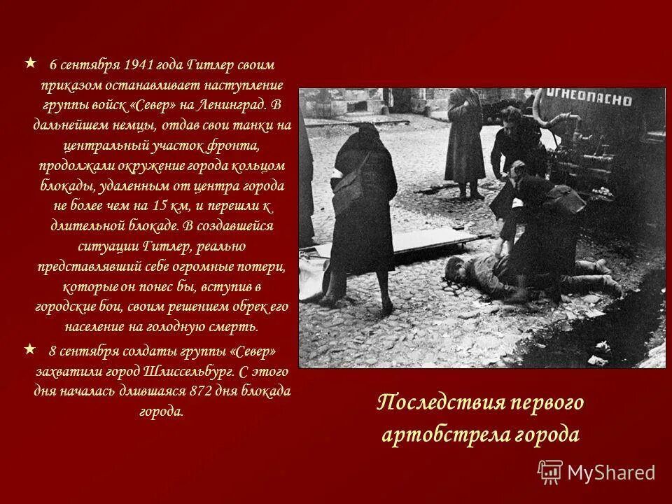 плокады ленинград нападение германии. новгородская наступательная операция 1944.