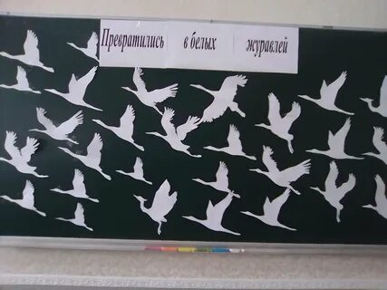 Праздник белых журавлей для детей