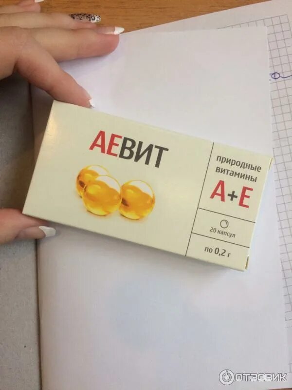 Витамины аевит инструкция отзывы. Витамин аевит мирролла. ае витамин mirrolla. аевит мирролла капсулы. аевит мирролла с природными витаминами.