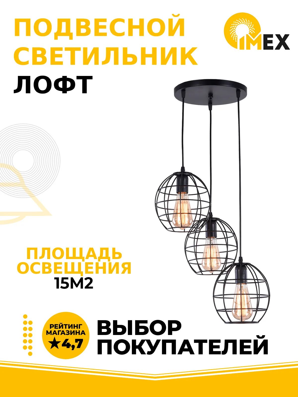 1703-3-p bk. Imex светильники лофт. Imex md 1703 3 p bk. купитьлюстра лофт подвесная imex 3*60вт e27 md. Imex md 1703 3 p bk.