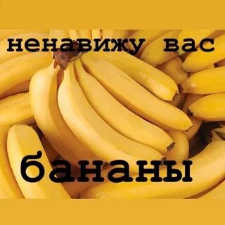 Банана 2024