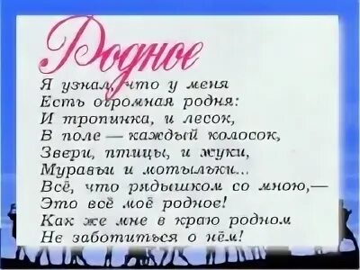 Стих я узнал у меня есть огромная