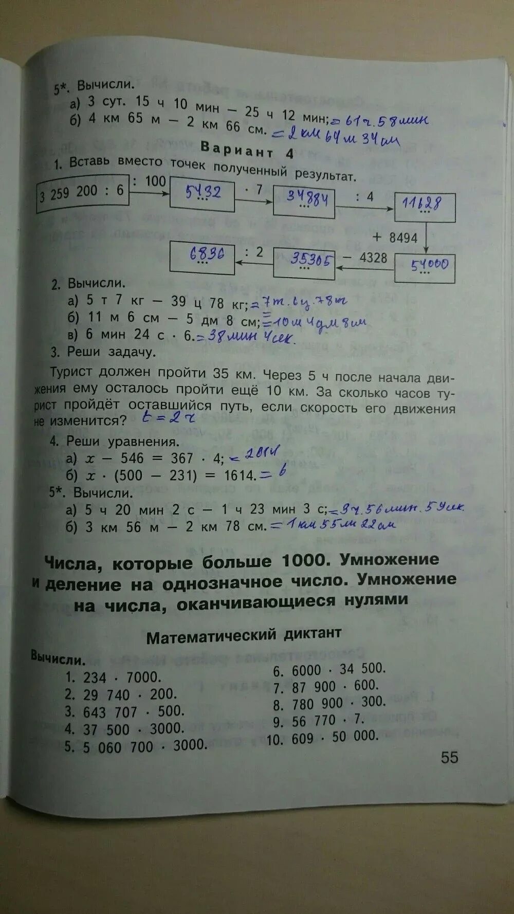 Решения кима по математике 2024 ответ