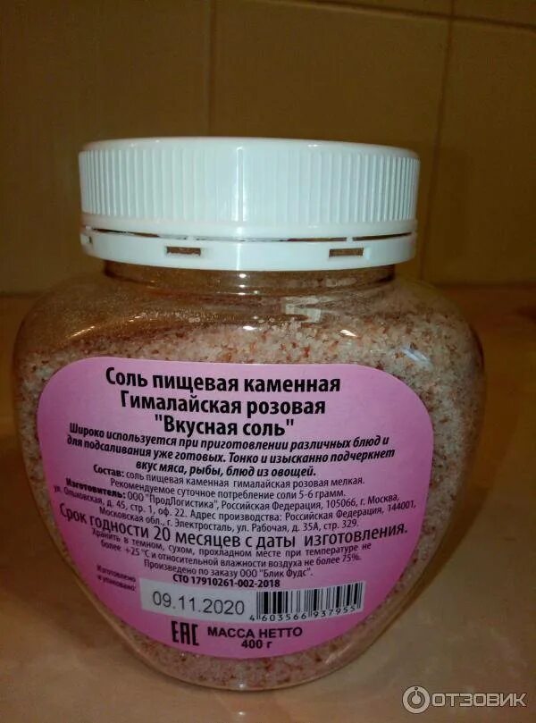 Состав гималайской розовой соли. 4 life соль гималайская. Гималайская соль розовая пищевая. Гималайская розовая соль пищевая польза и вред. Гималайская розовая соль пищевая польза и вред.