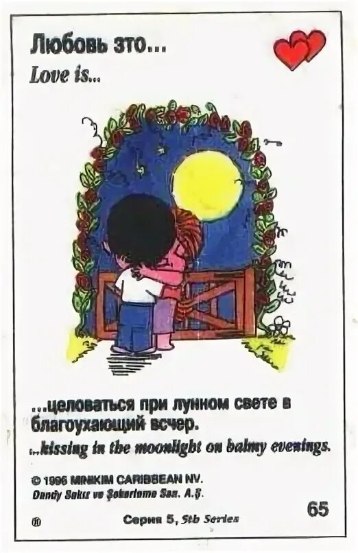 Любит не любит поцелует