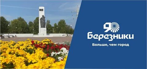 Г березники 12