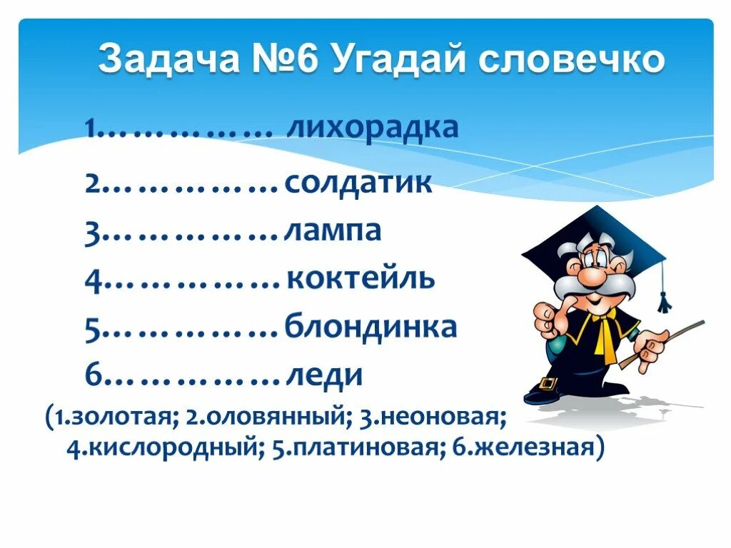 Творческое задание 6 класс. Интересные задания по химии. Занимательные задачи по химии. Интересные задания по химии 7 класс. Занимательная химия задания.