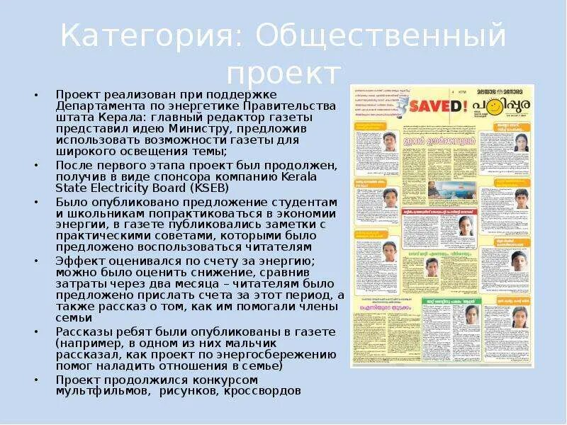 Проект реализовывается при поддержки