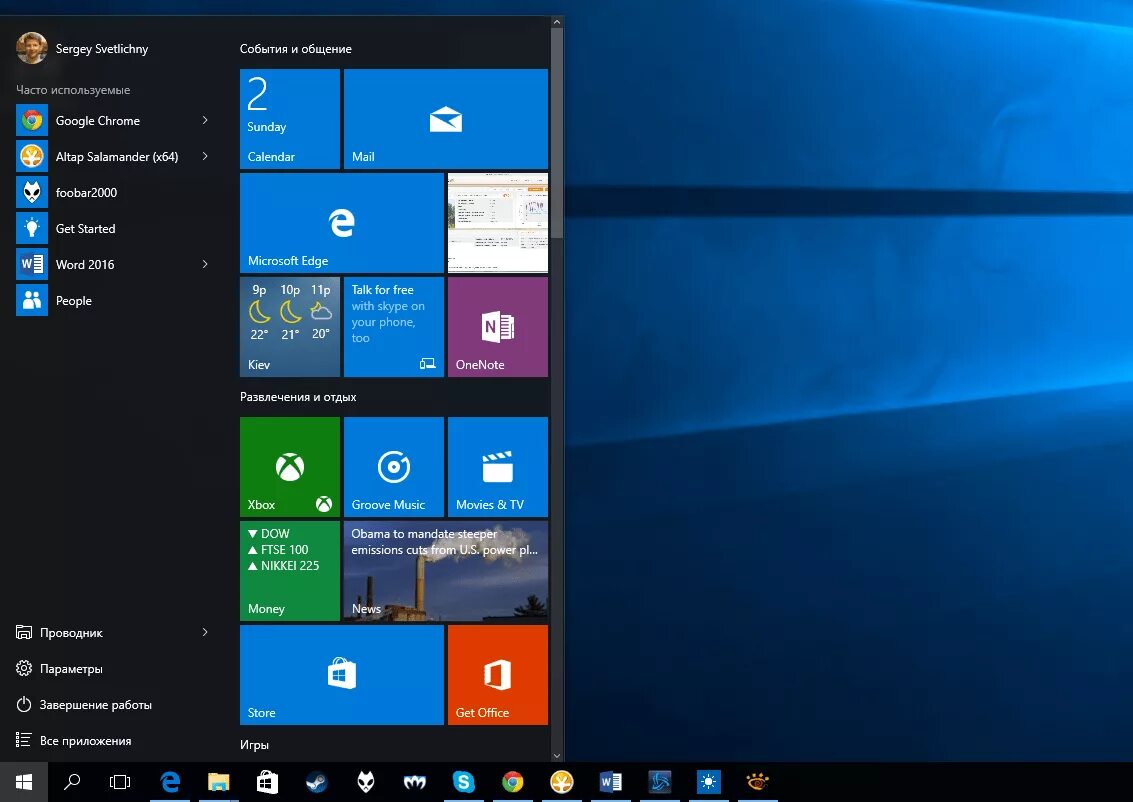 Win 10 пуск. Начальный экран виндовс 11. меню «пуск». меню пуск windows. меню пуск windows 10.