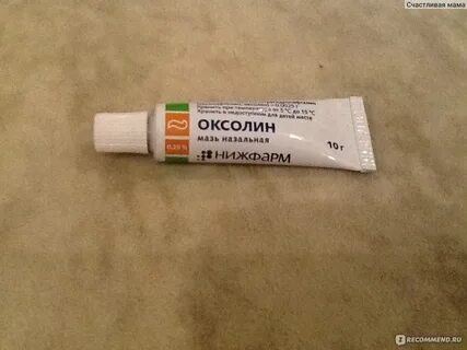 Оксолиновая мазь новорожденному можно