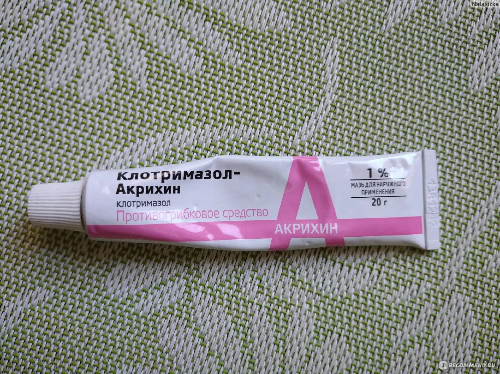 Прим. Клотримазол крем 1% 20г. Клотримазол-акрихин мазь. Клотримазол мазь 20мг. Клотримазол от пигментации на лице.