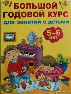 Книги в два года