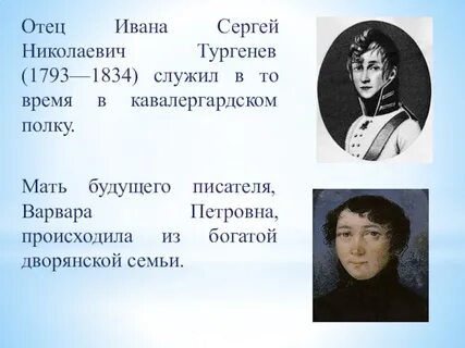 Отец ивана