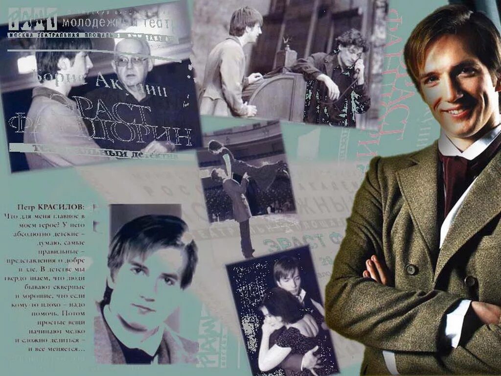 красилов астролог текст песни