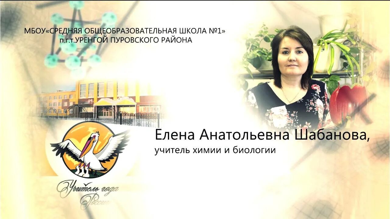 Презентации учитель года начальные классы. Визитка репетитора начальных классов. Презентации учитель года начальные классы. Методический семинар. Презентация педагог года.