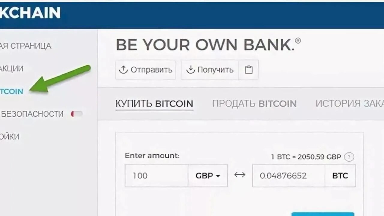 Как продать ноткоин с телеграмма. Вывод с биткоин кошелька. Вывести деньги с биткоин кошелька на карту. Как вывести с биткоин кошелька блокчейн. Как вывести деньги с Blockchain на карту.