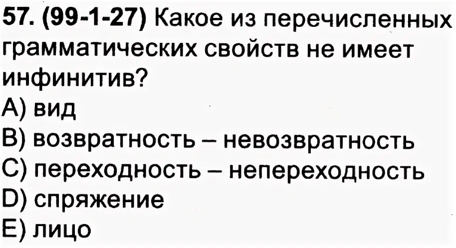 Тест 56