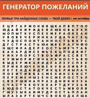 Генерация слов из букв