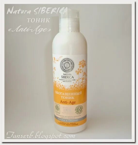 Натура сиберика anti age. Сиберика косметика. Медовая маска сиберика. Natura siberica anti frizz шампунь. Natura siberica anti-age масло для тела 200мл.