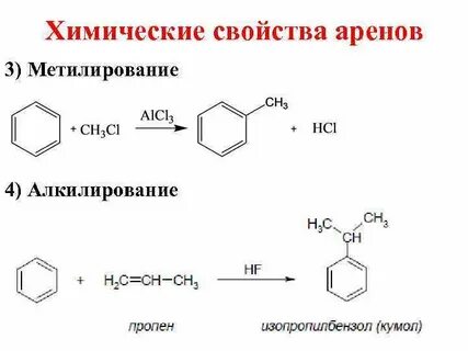 Толуол 3 этилен