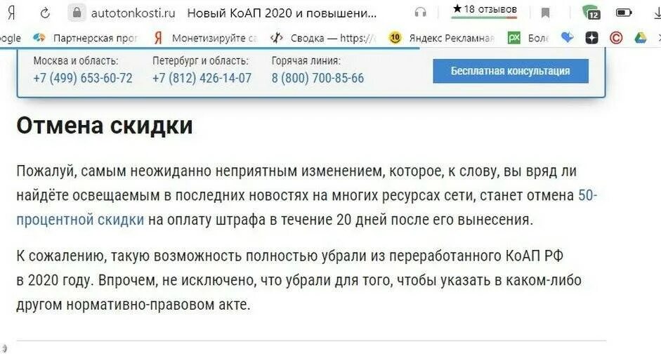 Отмена 50 штрафов. Не оплачивают административный штраф. Отмена штрафа. Оплата штрафа со скидкой 50 процентов. Отмена 50 штрафов.