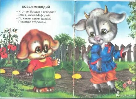Кто там ходит