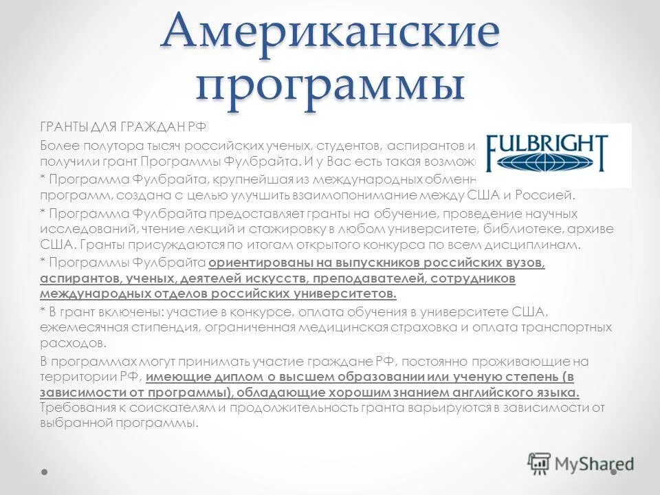 американские программы обмена. интернациональные студенты. американские программы. как попасть в программу обмена в америку. программа обмена.