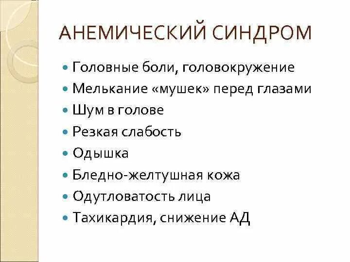 Как выглядят мушки перед глазами Фотографии МУШКИ ПЕРЕД ГЛАЗАМИ ГОЛОВОКРУЖЕНИЕ