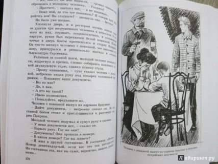 Рассказ ленька