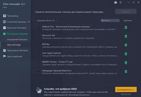 10 bit uninstaller
