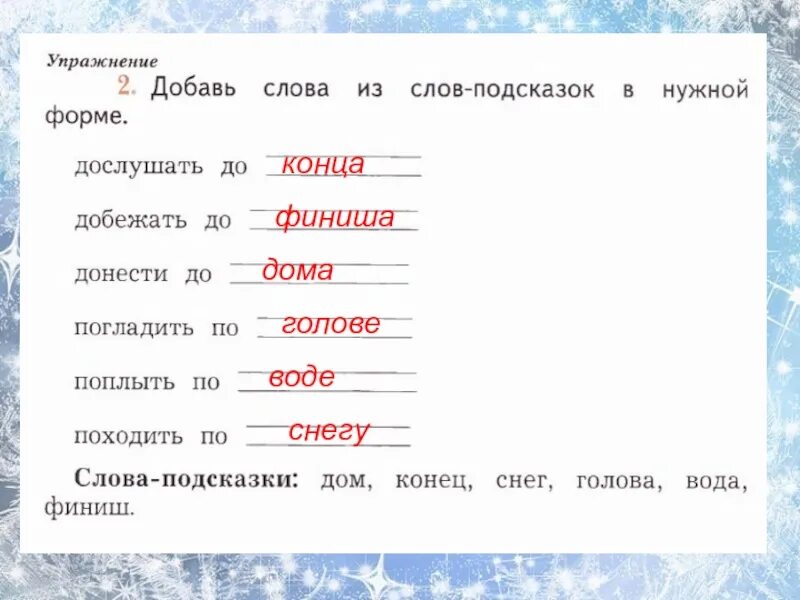 Приставки и предлоги 2 класс упражнения тренажер. Приставки и предлоги. Предлоги и приставки занятие. Учимся различать предлоги и приставки. Предлоги и приставки упражнения.