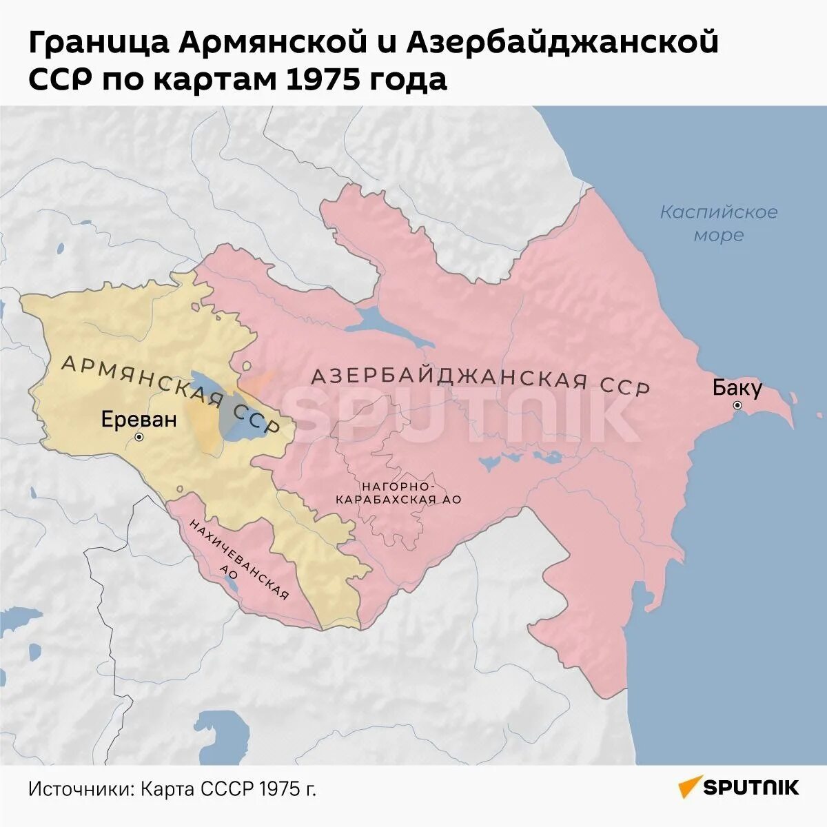 Карта азербайджана и армении на русском. Карта Армении и Азербайджана 1975 года. Армения на карте с границами. Граница Армении и Азербайджана на карте. Границы Азербайджана на карте.