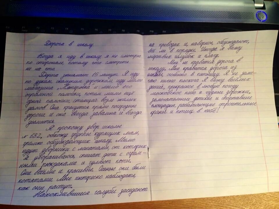 Каждая семья представляет явление особое сочинение. Сочинение на тему. Краткое сочинение. Тема сочинение на тему. Сочинение на тему дорога.