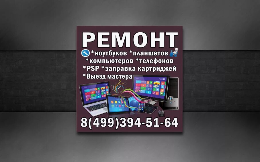 магазин телефонов. дом быта мытищи. сервисный центр профи. магазины по ремонту телефонов. номера телефонов и адреса мастерских телефонов.