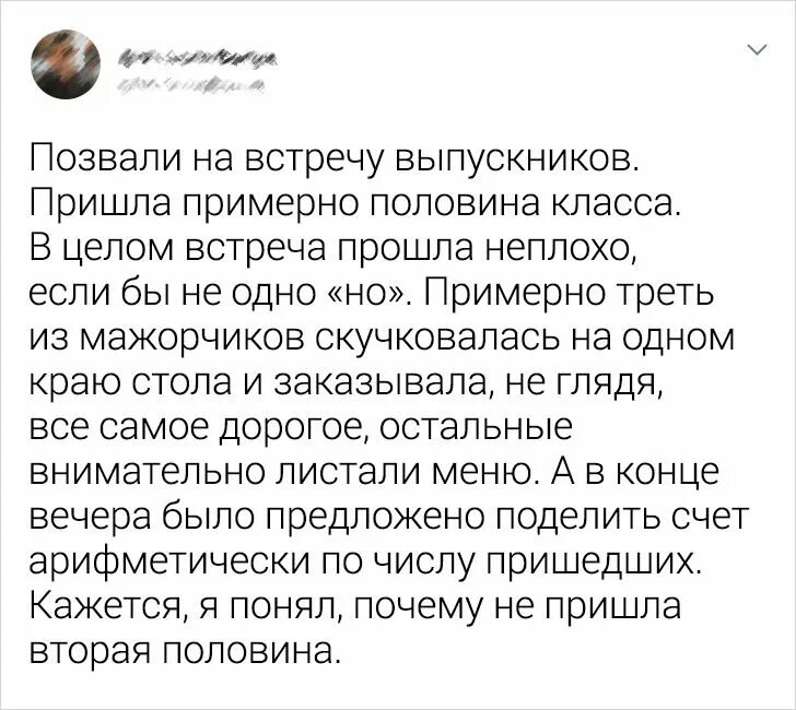 Рассказы про одноклассников 7 класс. Эссе встреча с одноклассником через 15 лет. Как написать сочинение о встрече одноклассников. Мотивация для встречи одноклассников.