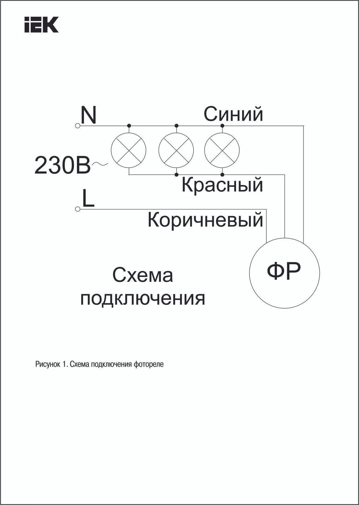 Подключение фр 601. Схема включения фотореле фр 601. схема подключения датчика освещенности. фотореле iek фр 601 схема подключения. фотореле фр-600 схема электрическая принципиальная.