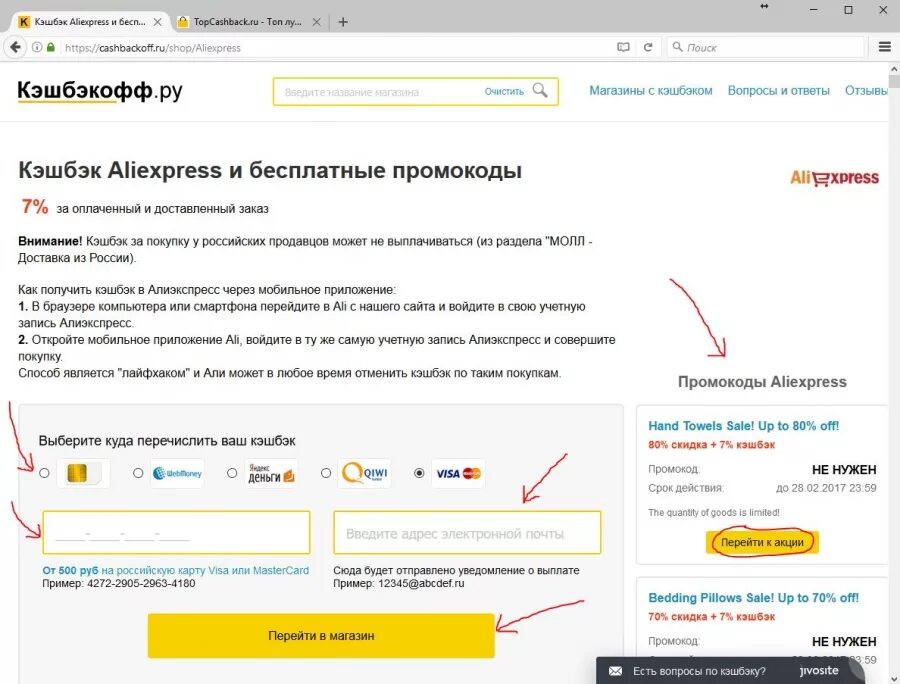 Начисляется ли кэшбэк. Начисление кэшбэка. Кэшбэк на следующую покупку. Быстрое начисление кэшбэка.